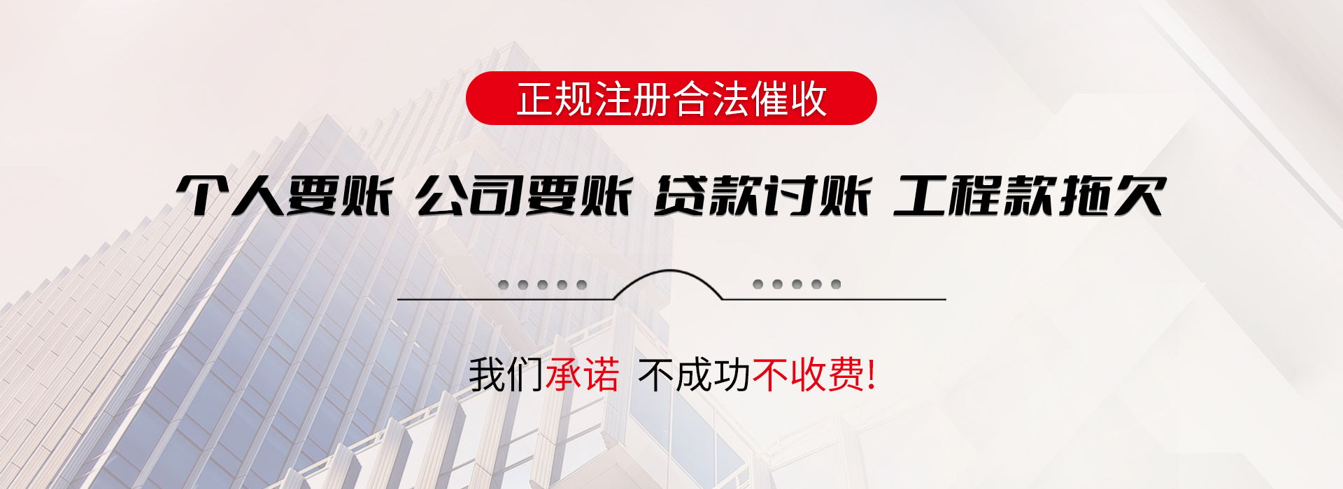 铁山港收账公司